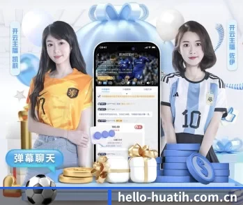 hello-huatih.com.cn的故事 - 体育资讯内容服务